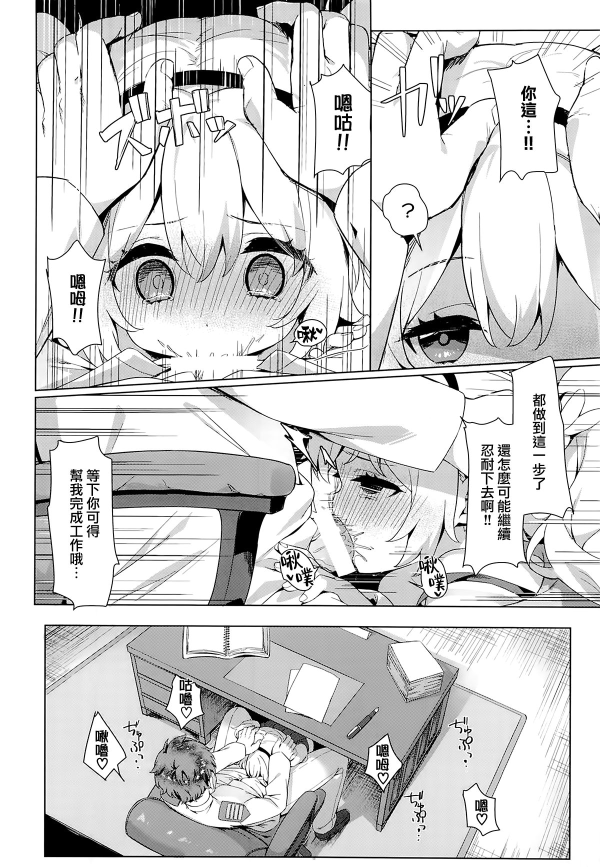 Laffey to Shikikan Shitsu de Icha Love H page 10 full