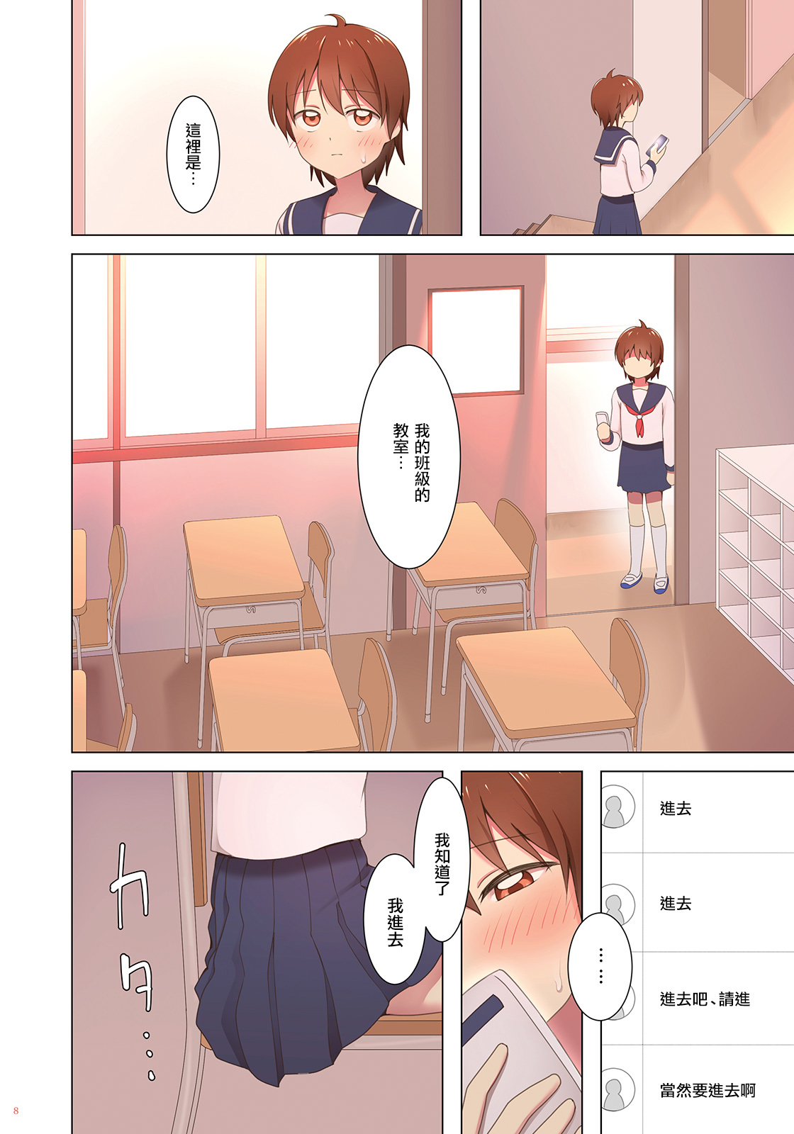 Yuugure Kousha Josou Quest page 9 full