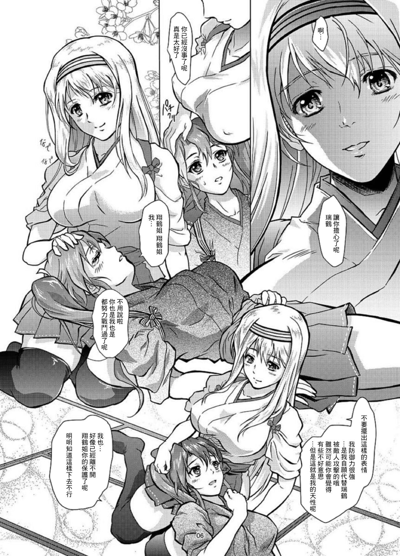 Omoi Bito page 6 full