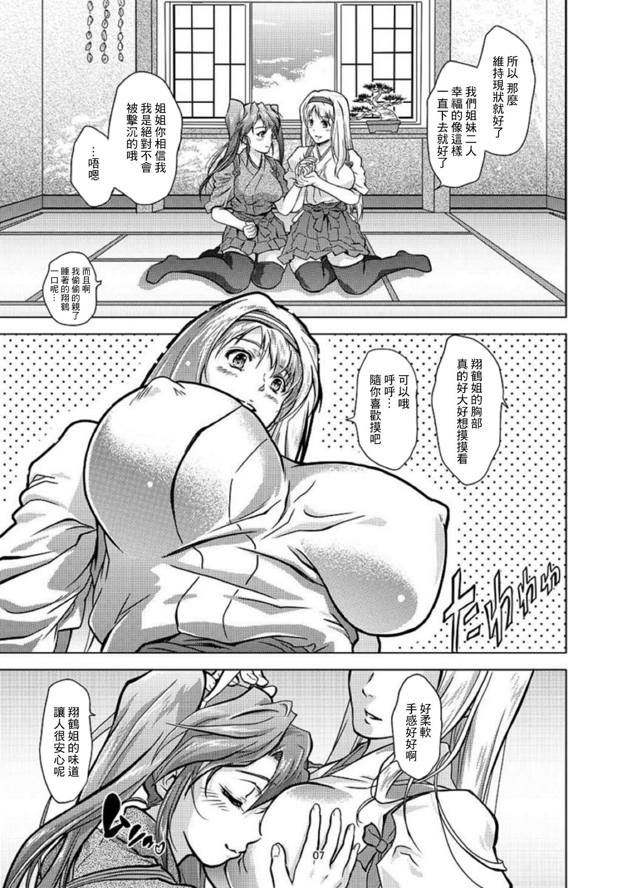 Omoi Bito page 7 full