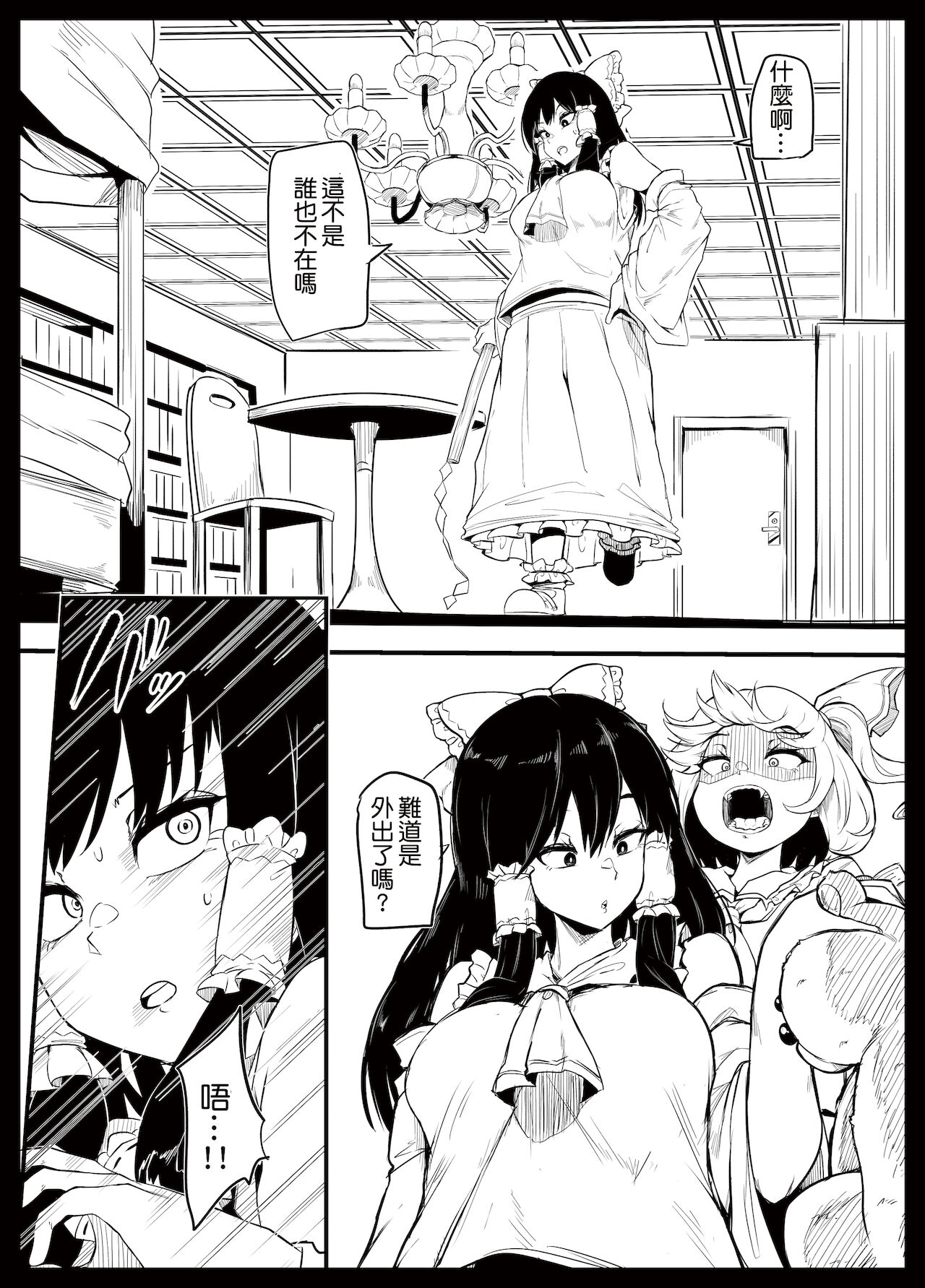 Futanari furan-chan ga reimu o chokyo suru manga page 4 full