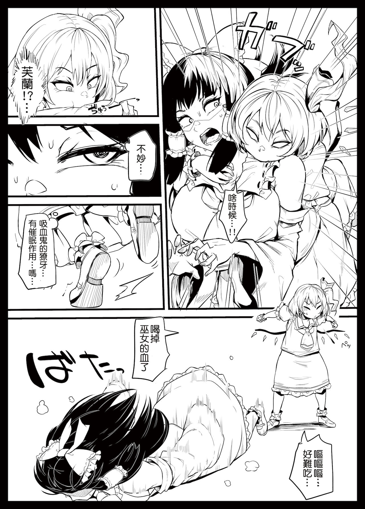 Futanari furan-chan ga reimu o chokyo suru manga page 5 full