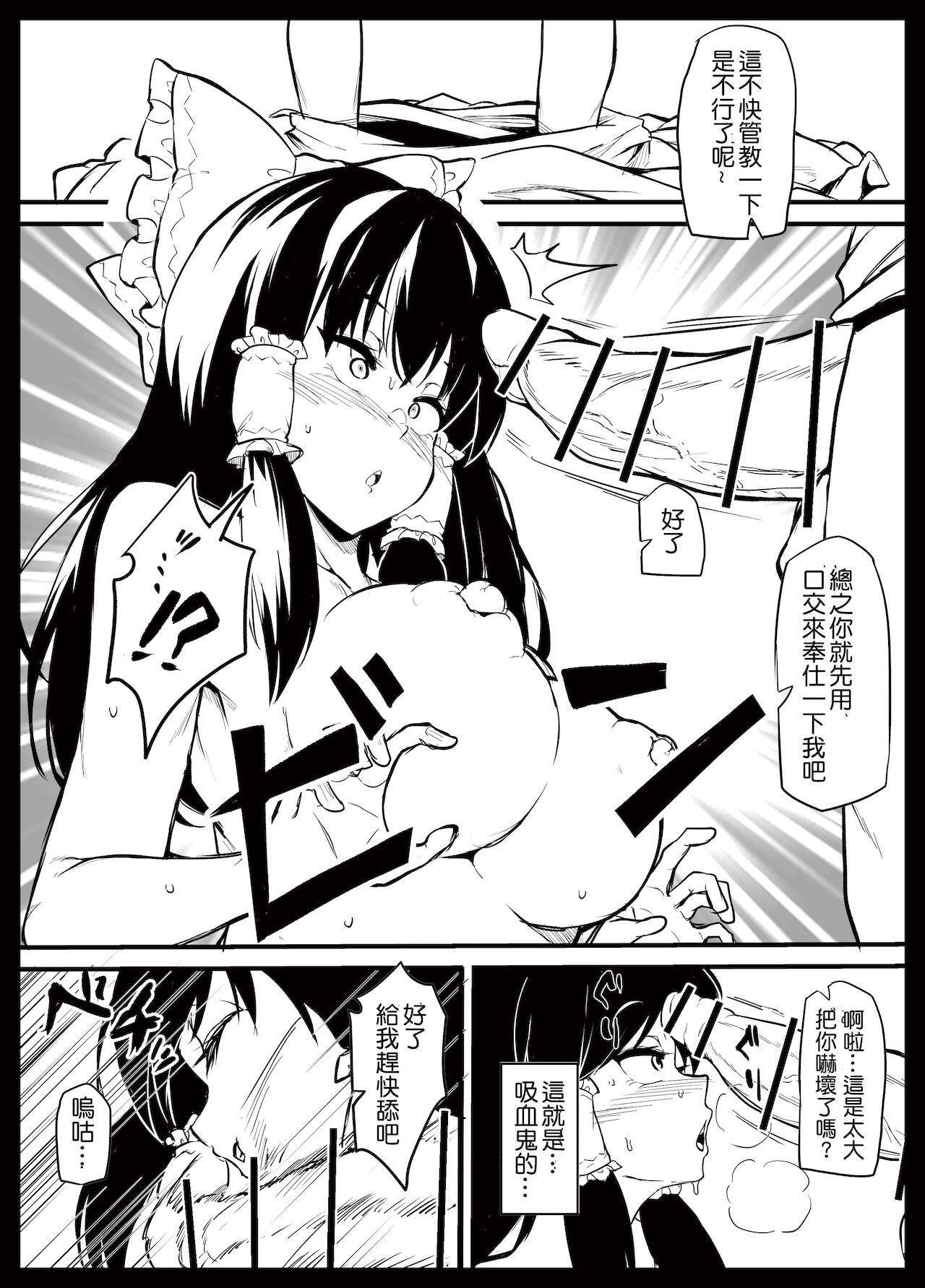 Futanari furan-chan ga reimu o chokyo suru manga page 9 full