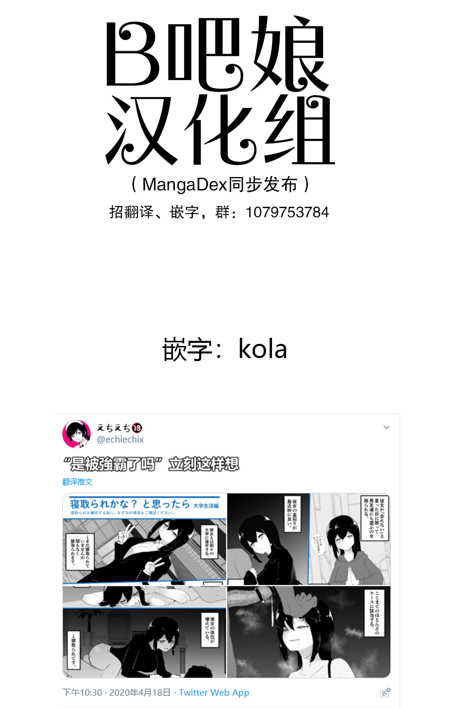 “是被強霸了吗”立刻这样想 page 1 full