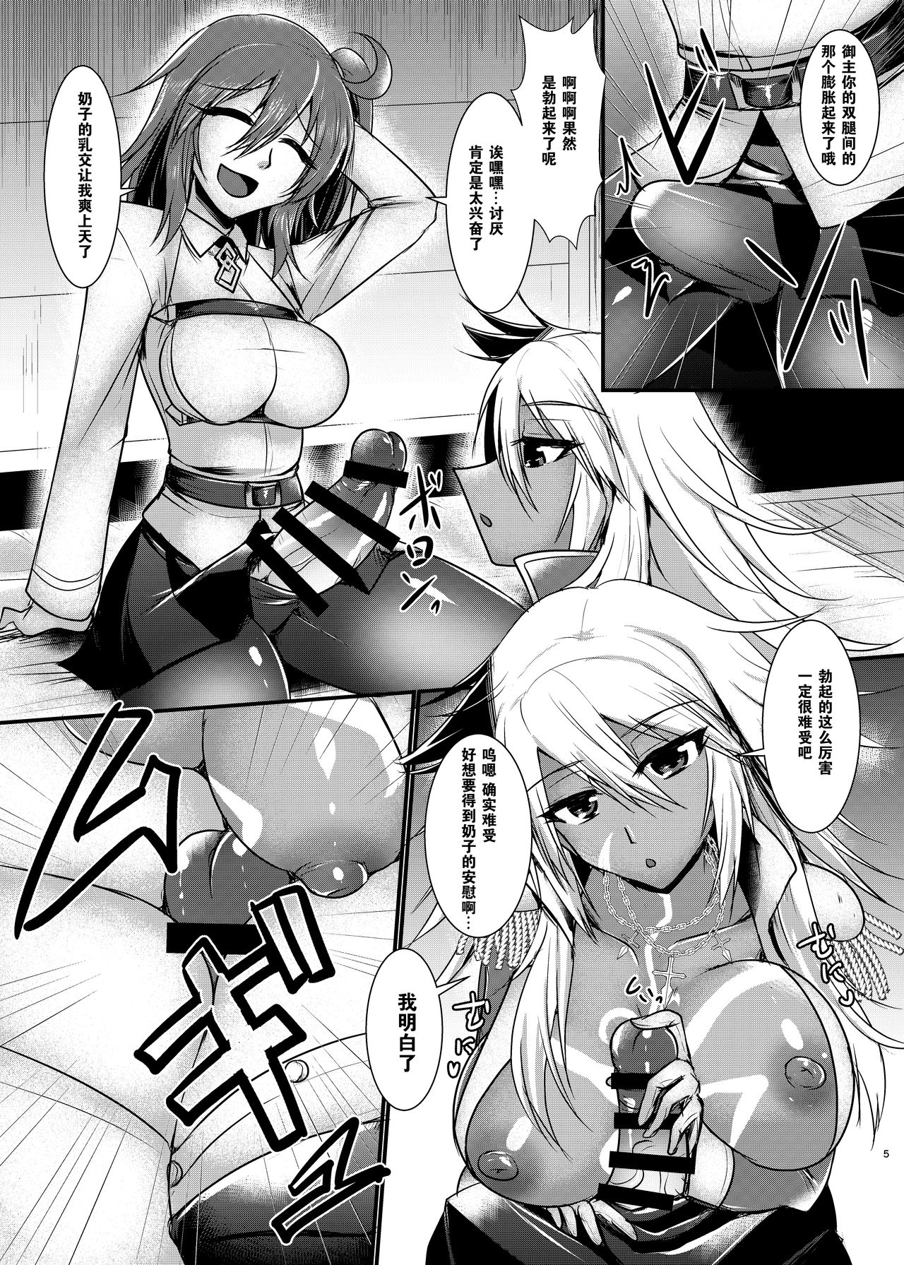 Onnanoko ni Naccchatta Uchi no Servant kara no White Day page 6 full