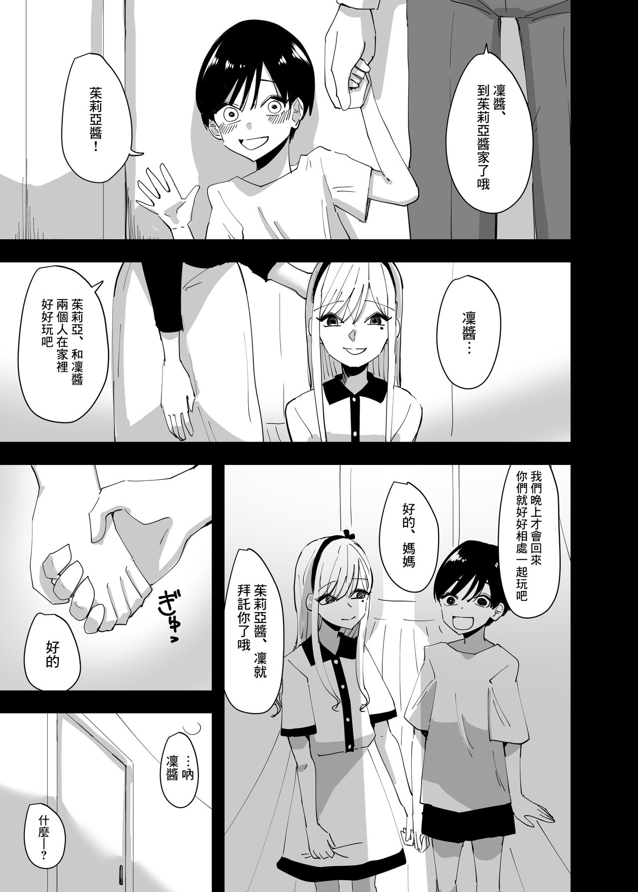 Yuri, Sakimidareru 2 丨百合、繽紛燦爛 2 page 4 full