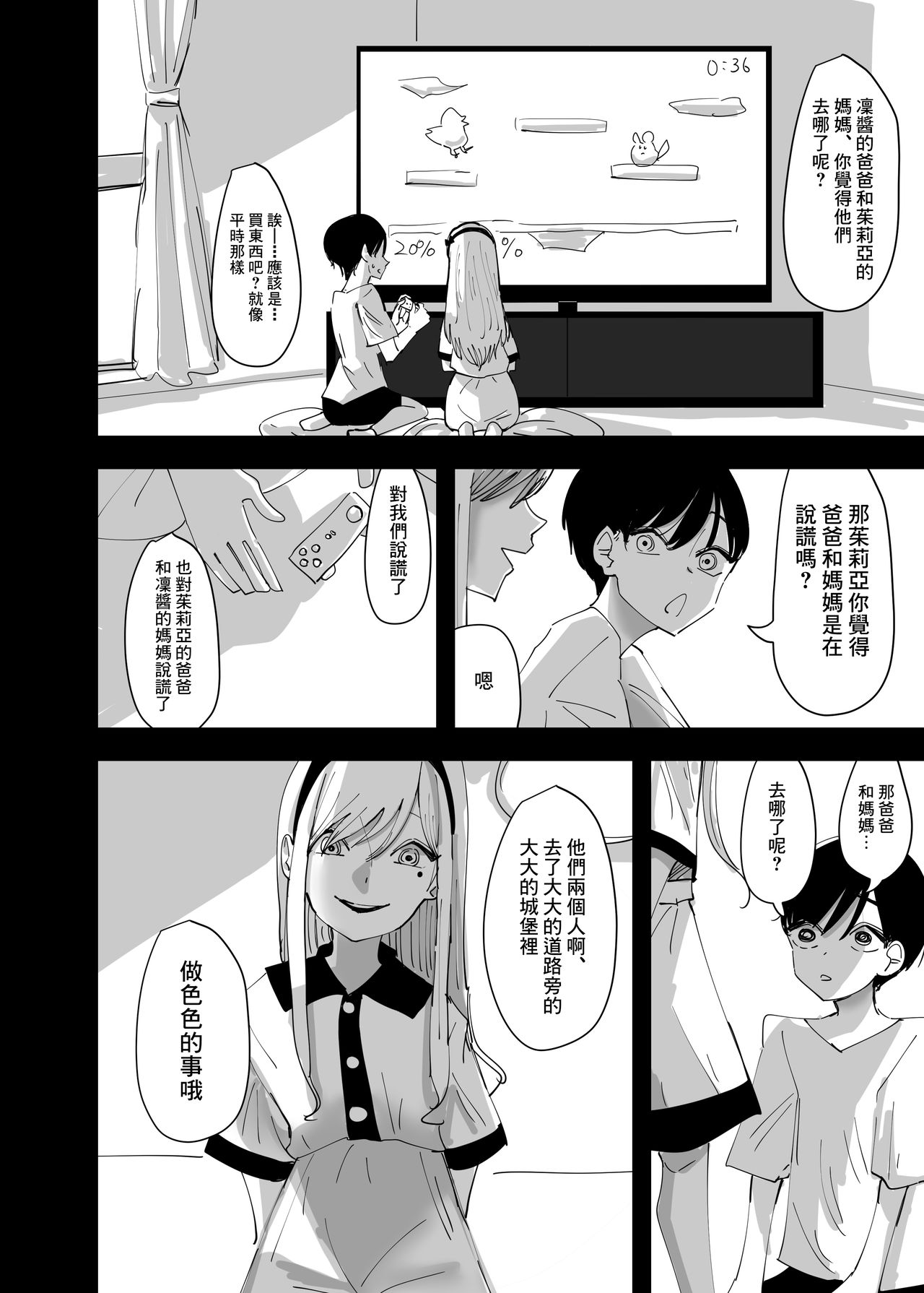 Yuri, Sakimidareru 2 丨百合、繽紛燦爛 2 page 5 full