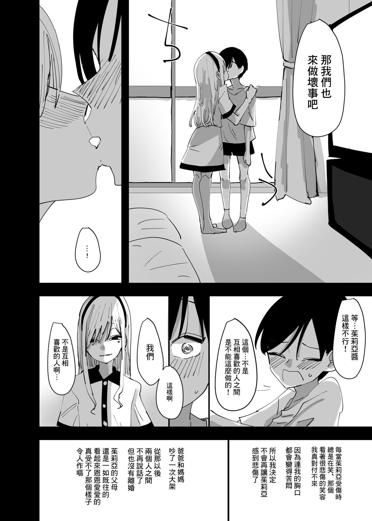 Yuri, Sakimidareru 2 丨百合、繽紛燦爛 2 page 7 full