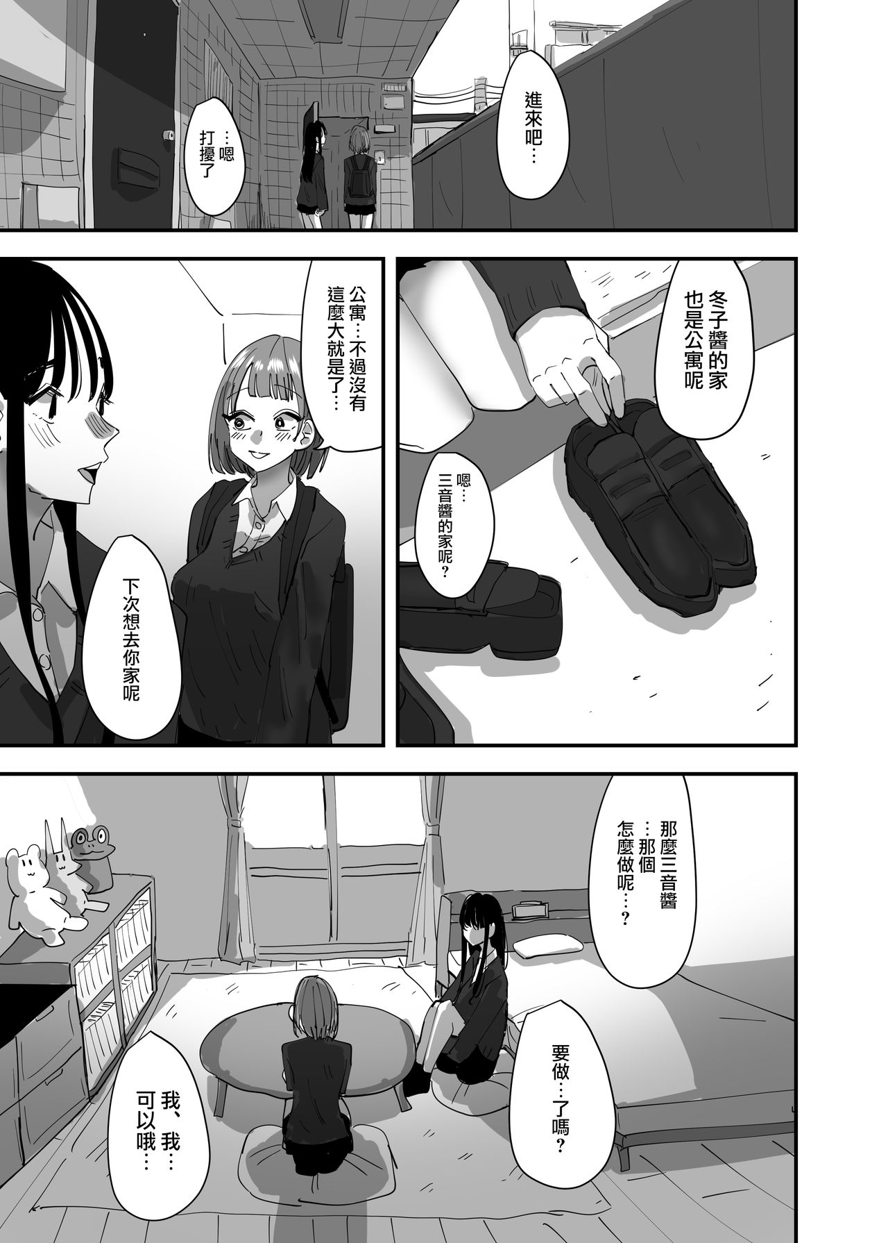 Yuri, Sakimidareru 2 丨百合、繽紛燦爛 2 page 8 full