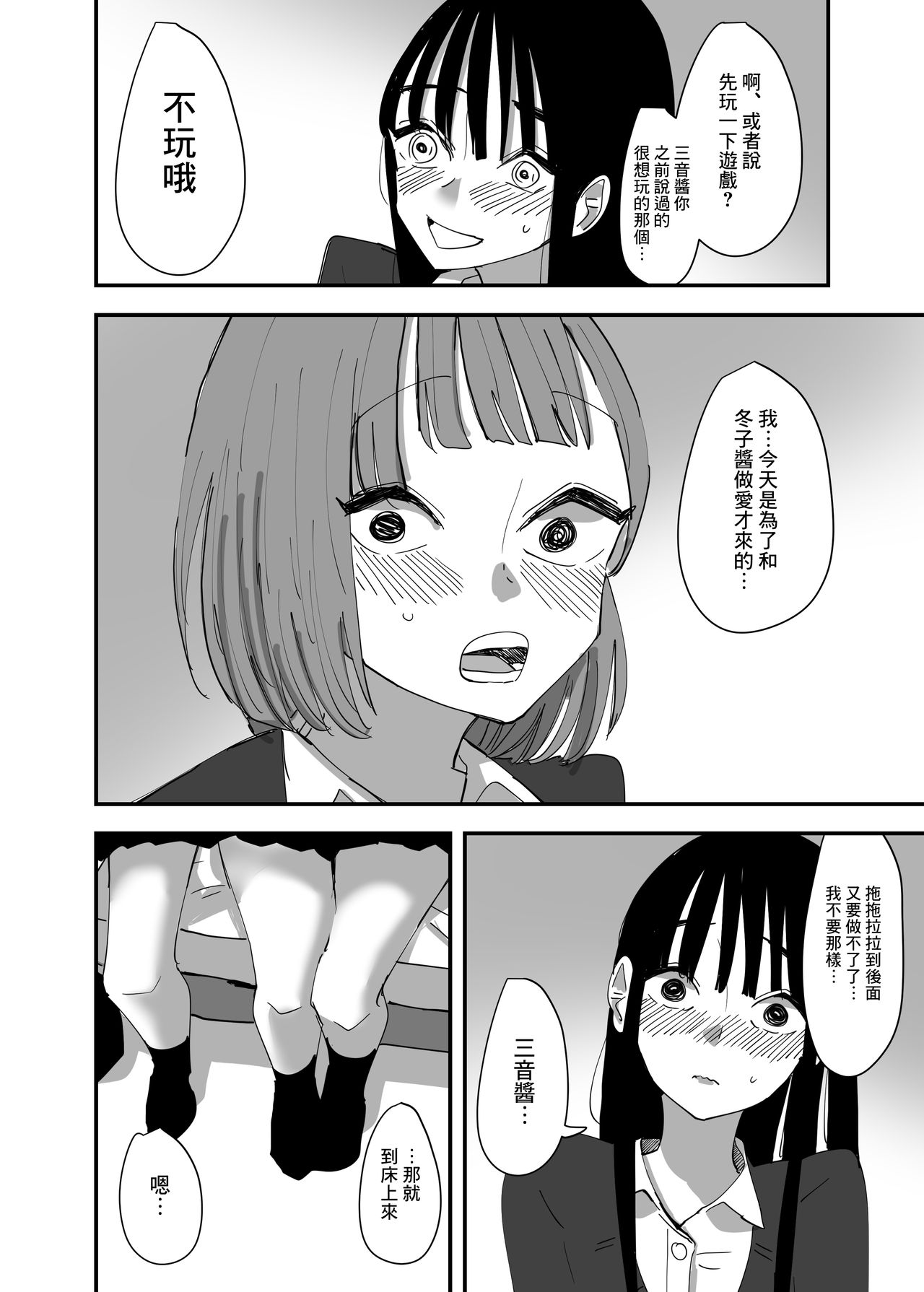 Yuri, Sakimidareru 2 丨百合、繽紛燦爛 2 page 9 full