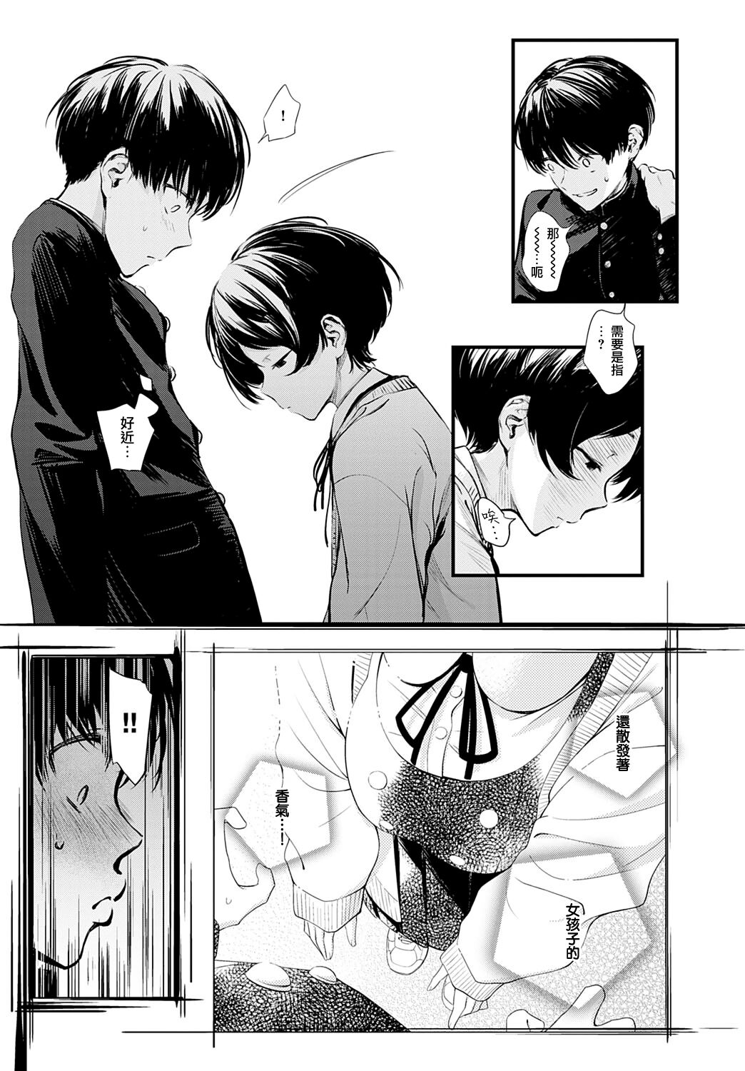 Toshoiin-san no Ura Menu page 7 full