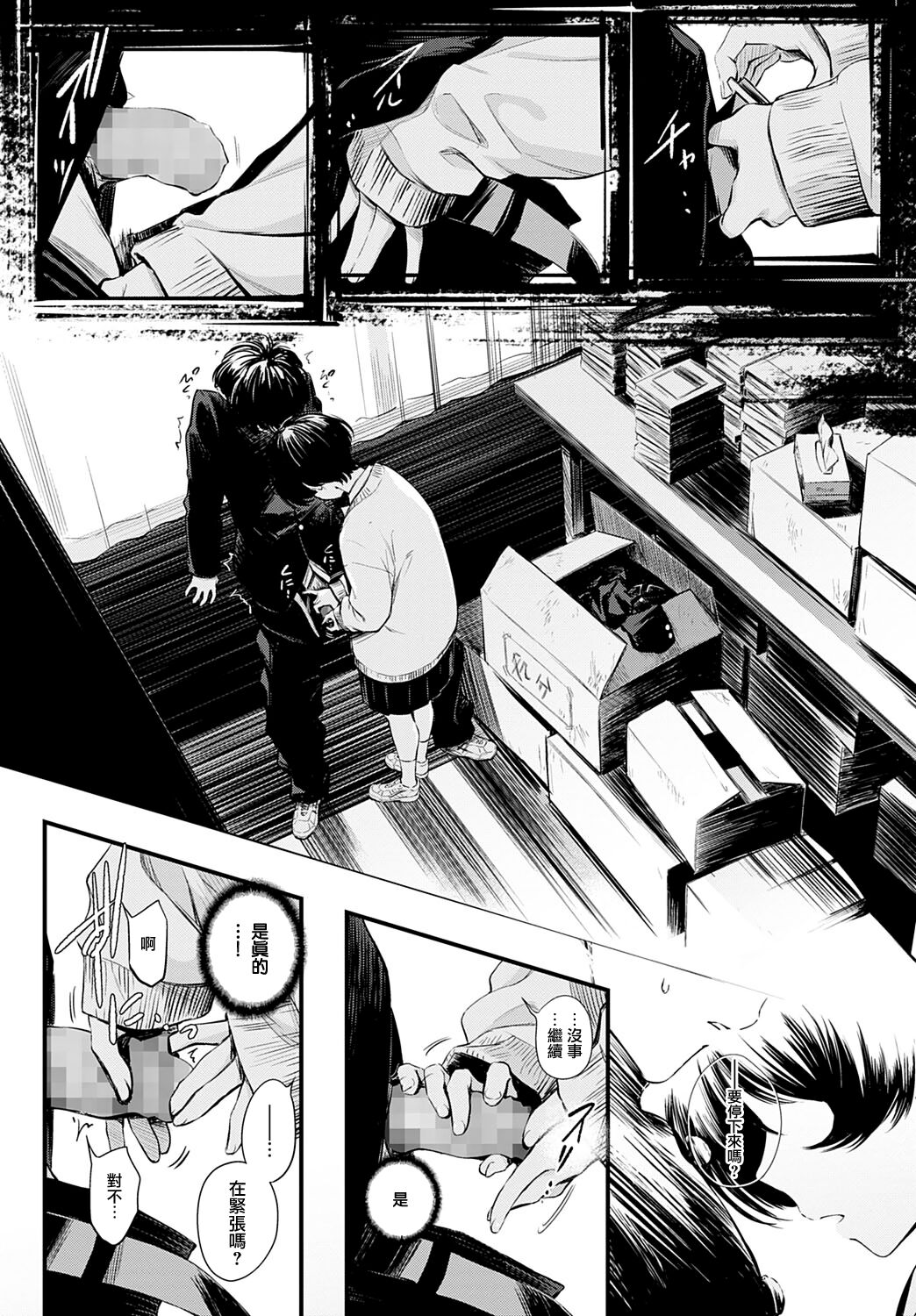 Toshoiin-san no Ura Menu page 8 full