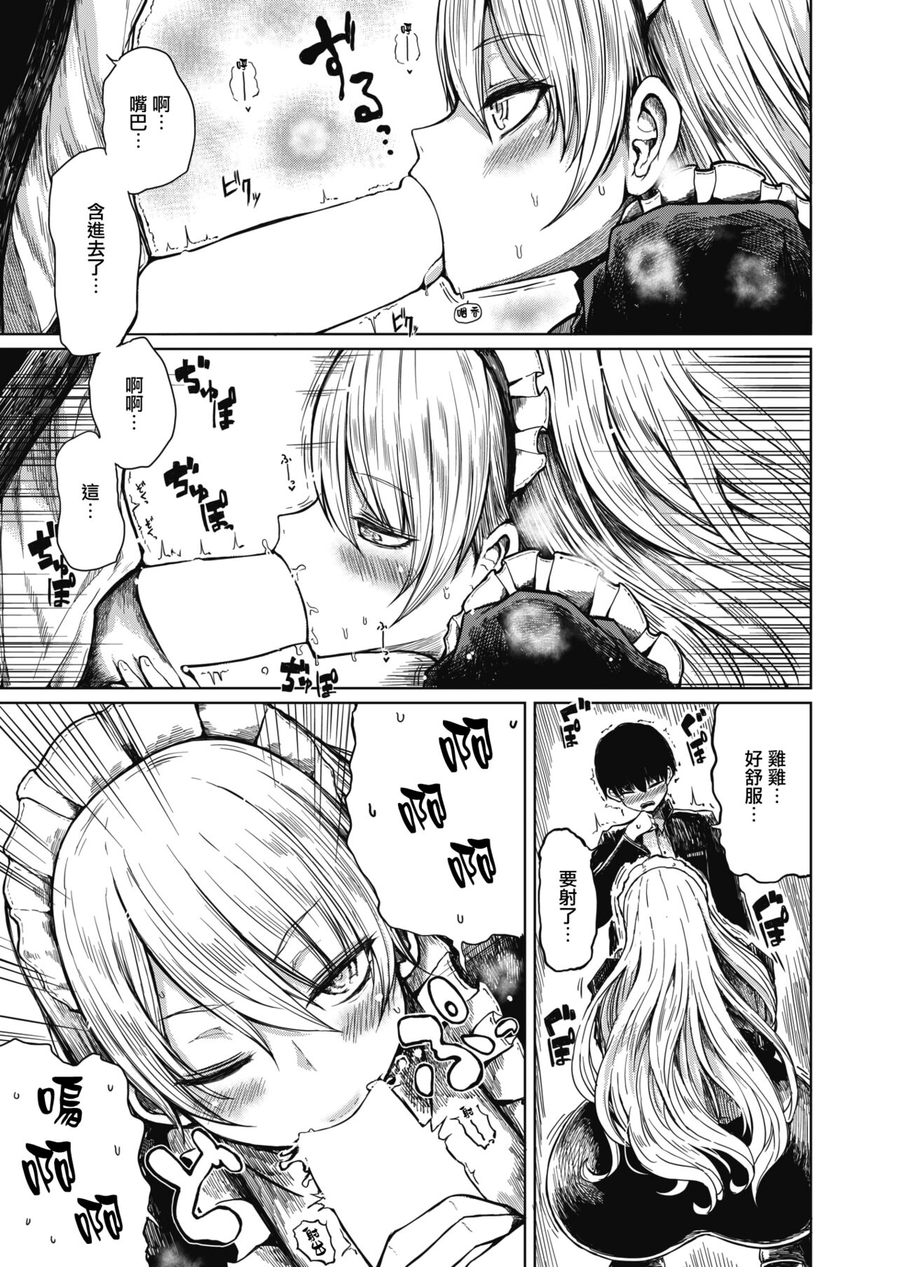 Uchi no Ookina Meido San page 9 full