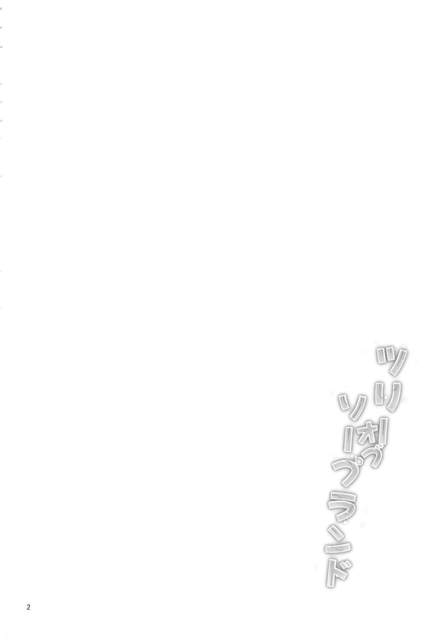 Tree of Soapland page 4 full