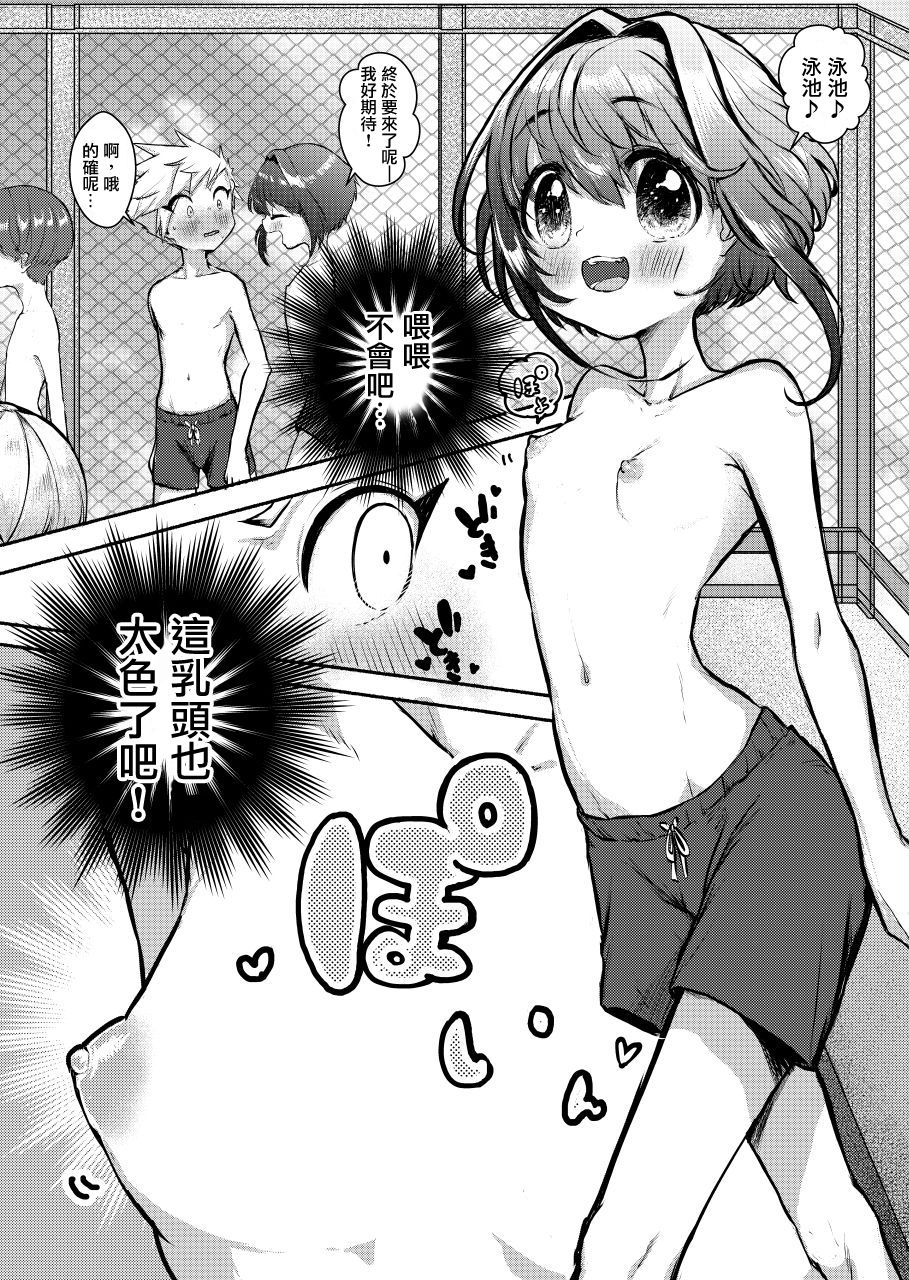 Zutto Issho da yo page 4 full