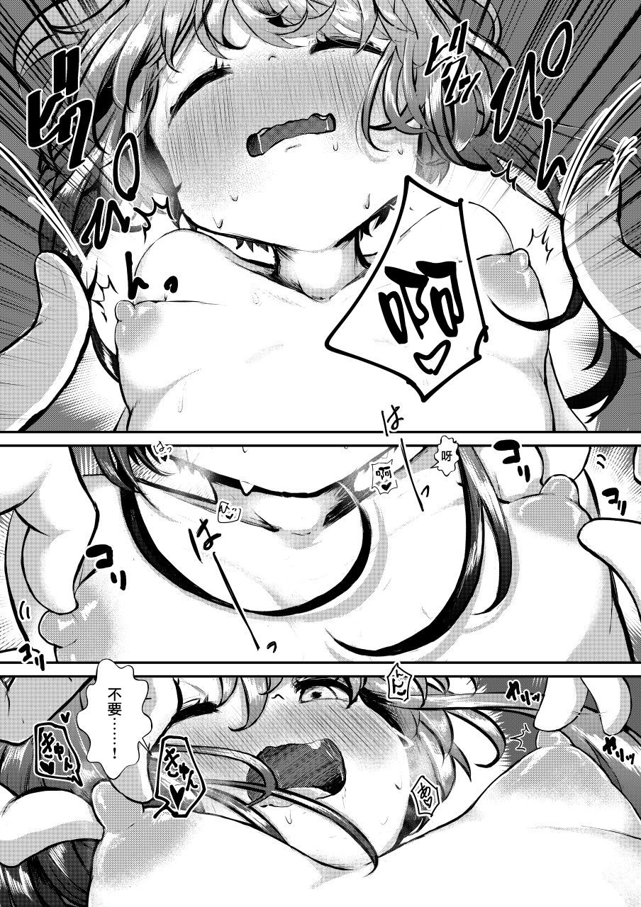 Zutto Issho da yo page 8 full