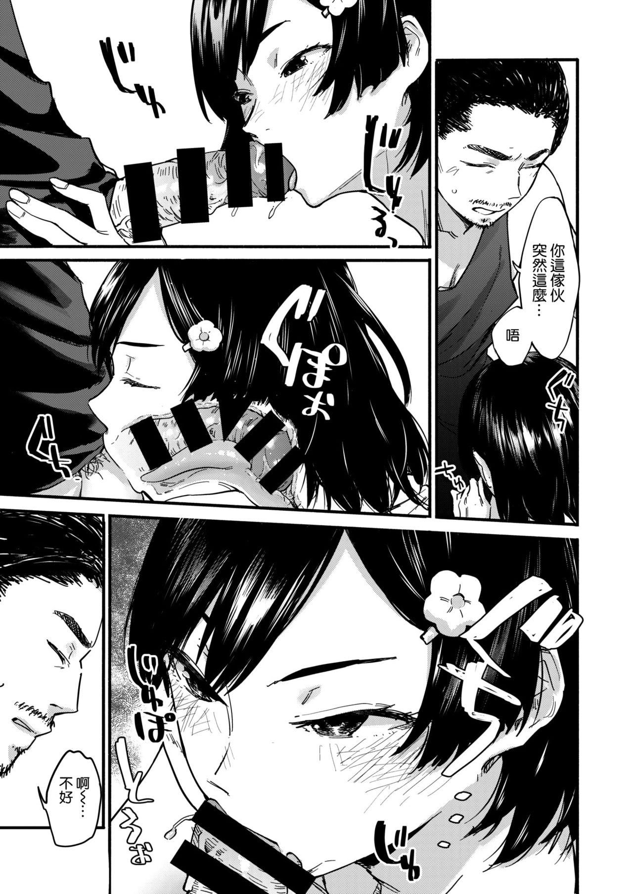 Rien no Onna page 9 full