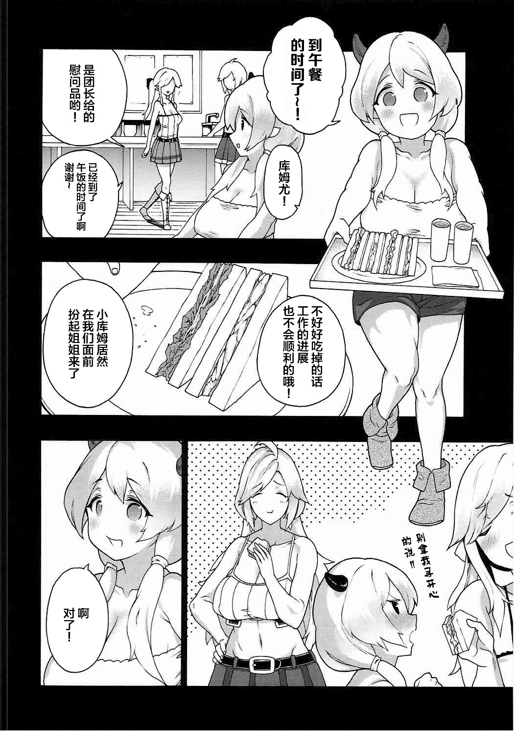 Onee-chan no subeki koto page 10 full