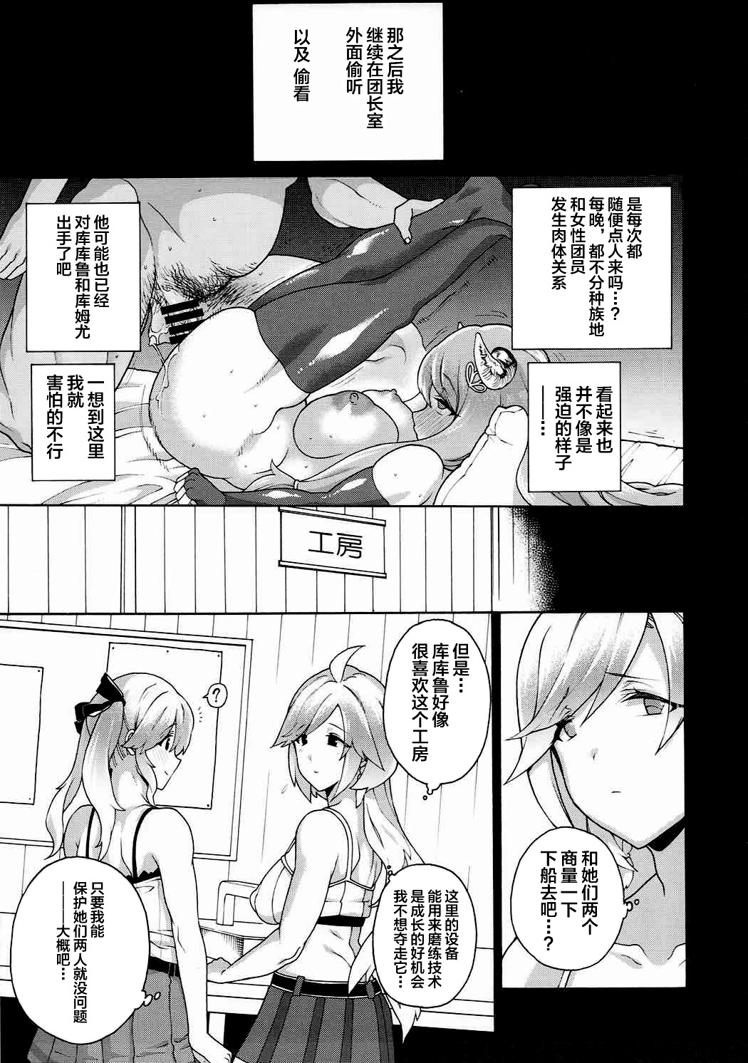 Onee-chan no subeki koto page 9 full