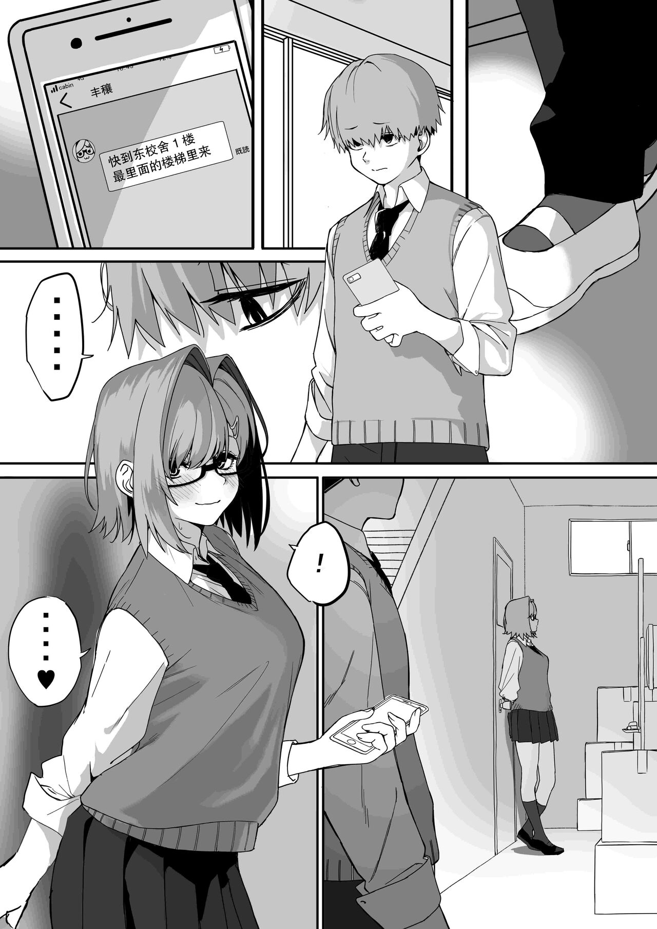 Itabasami na Wakachi Ai 3 page 3 full