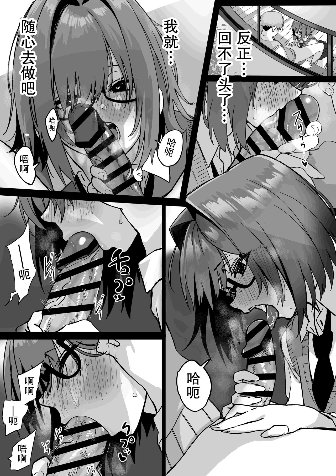 Itabasami na Wakachi Ai 3 page 9 full