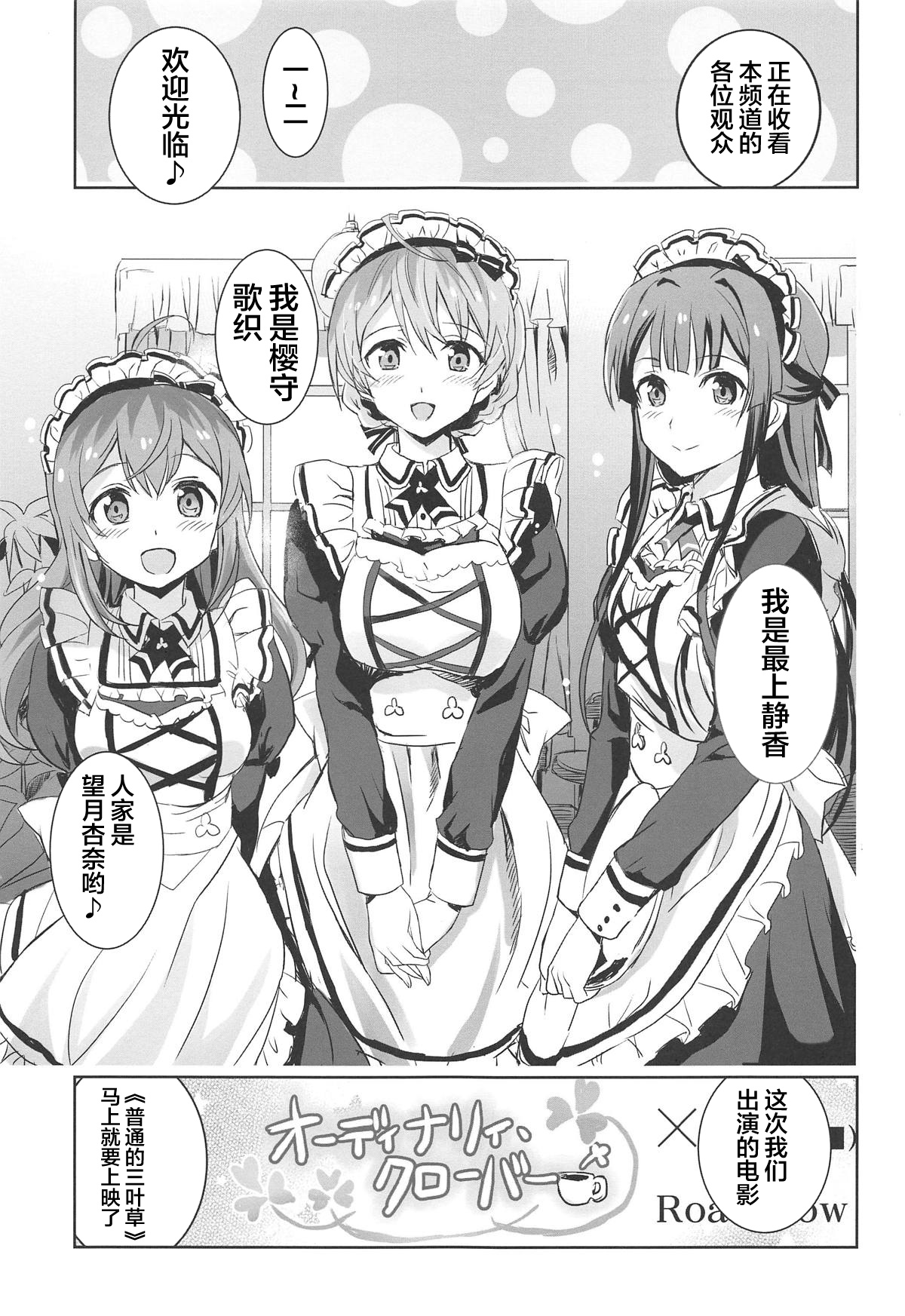 Hypnosis Clover page 4 full