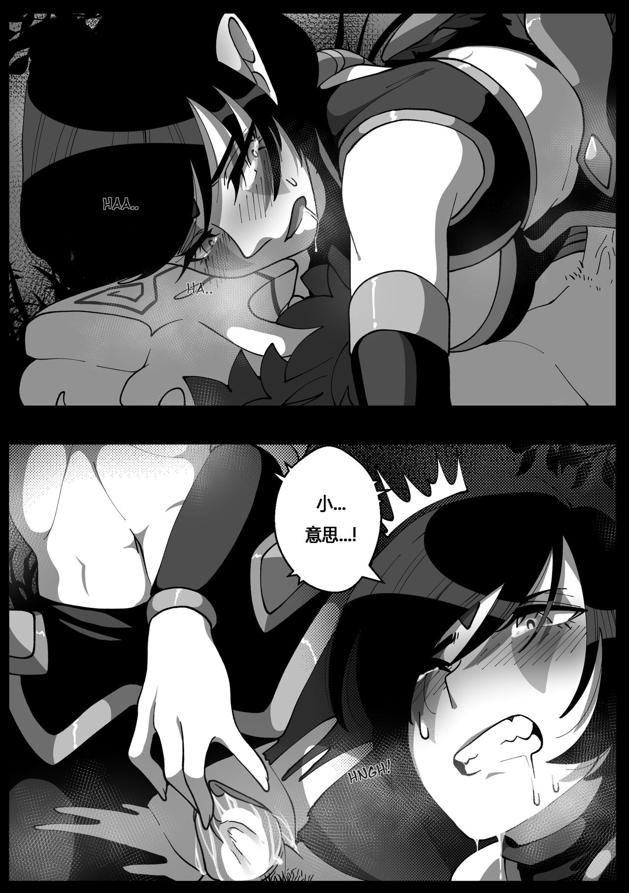 Shinjitsu wa Chikai. | "The Truth Is Near" page 9 full