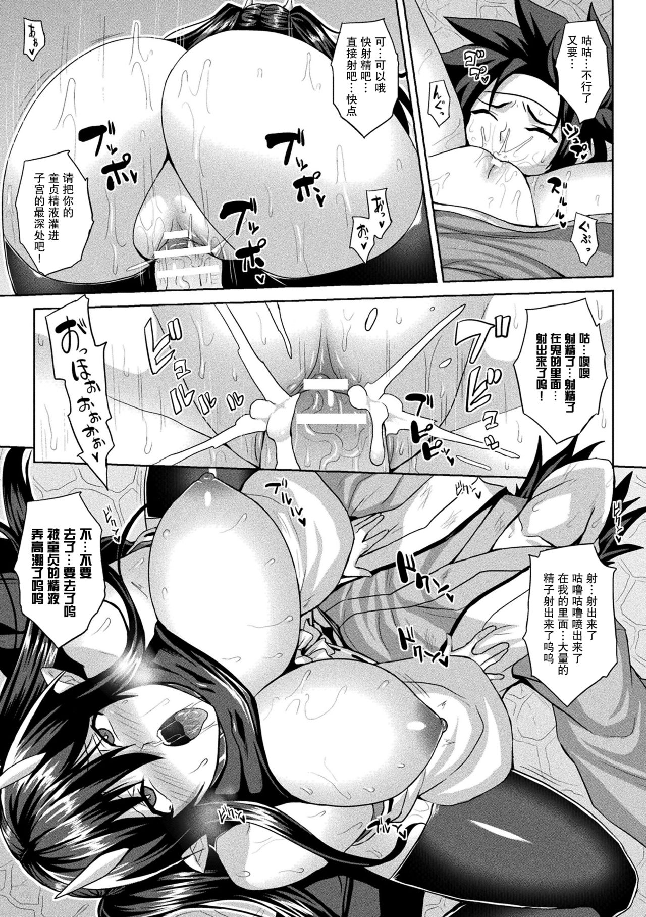 Tougenkyou na Onigashima page 9 full