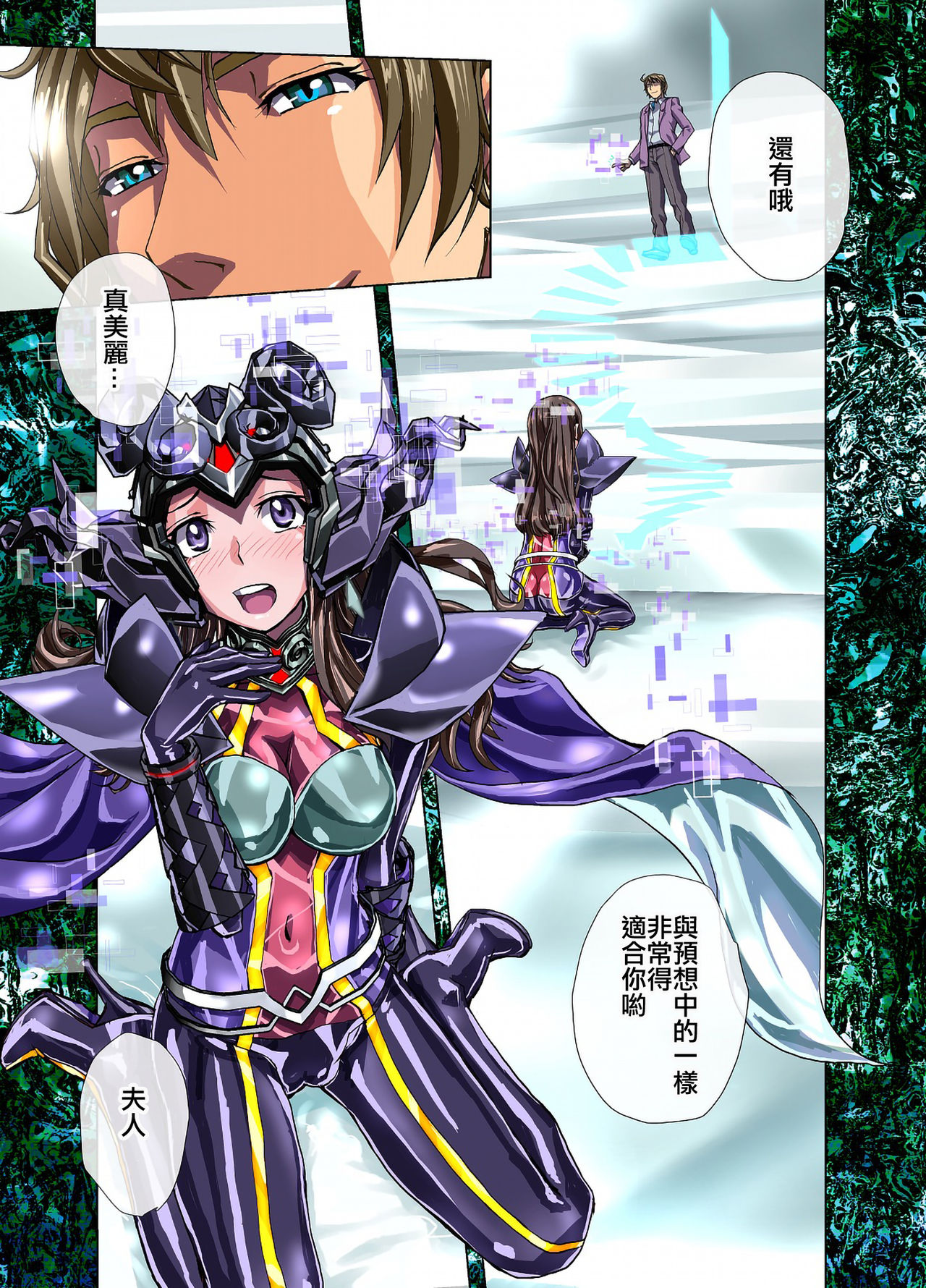 Tsumiyo ni Nururu Shiro Rindou wa, Eyamigusa-iro ni Shimu. page 10 full