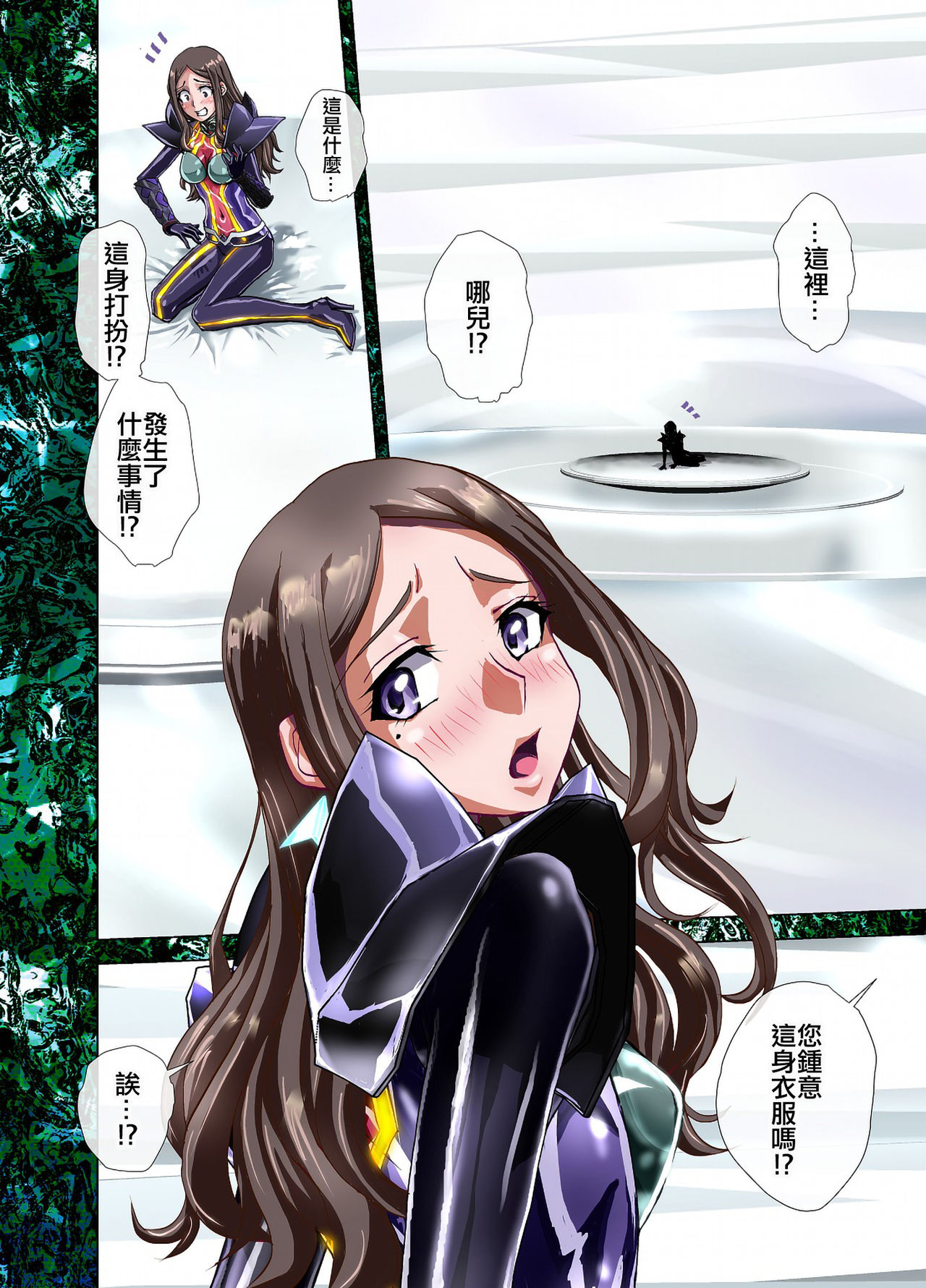 Tsumiyo ni Nururu Shiro Rindou wa, Eyamigusa-iro ni Shimu. page 9 full