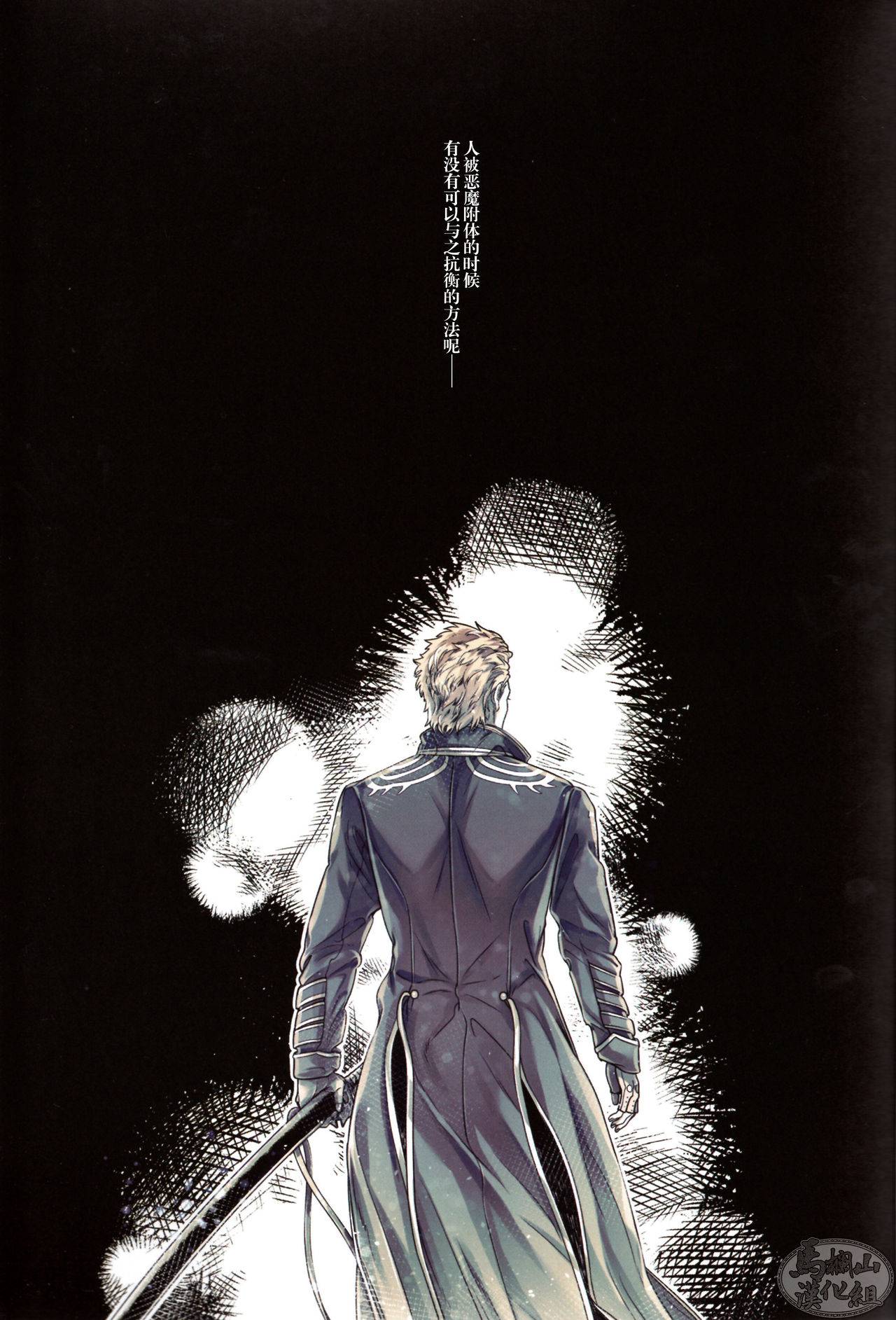 Gin no Hitsuji | 銀色羔羊 page 2 full