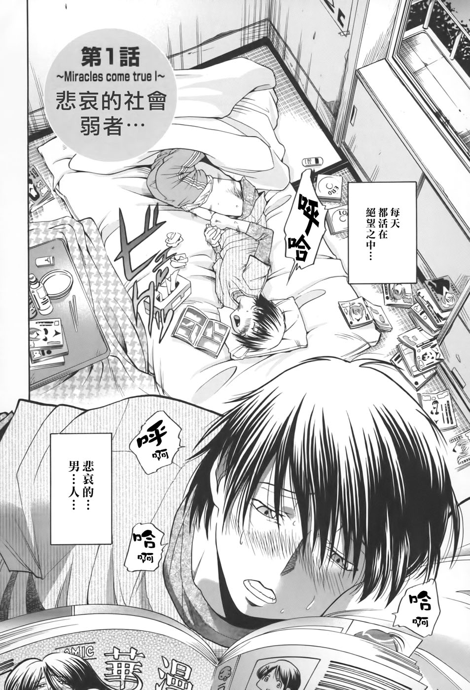 Seikiou ~48 no Kiseki~ Joukan page 6 full