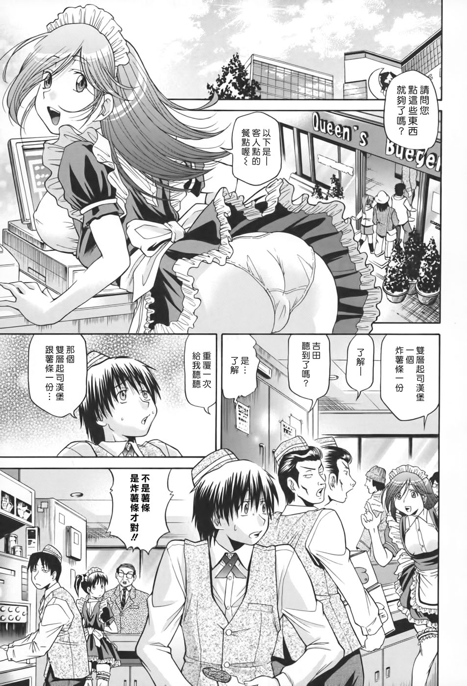 Seikiou ~48 no Kiseki~ Joukan page 7 full