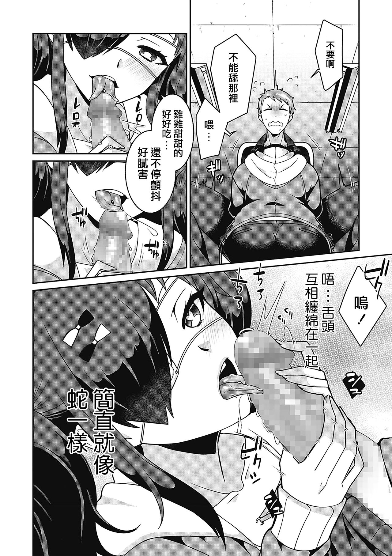 Yamu Hodo Aishite Yumeko-chan  | 愛入膏肓的♥夢子醬 page 6 full