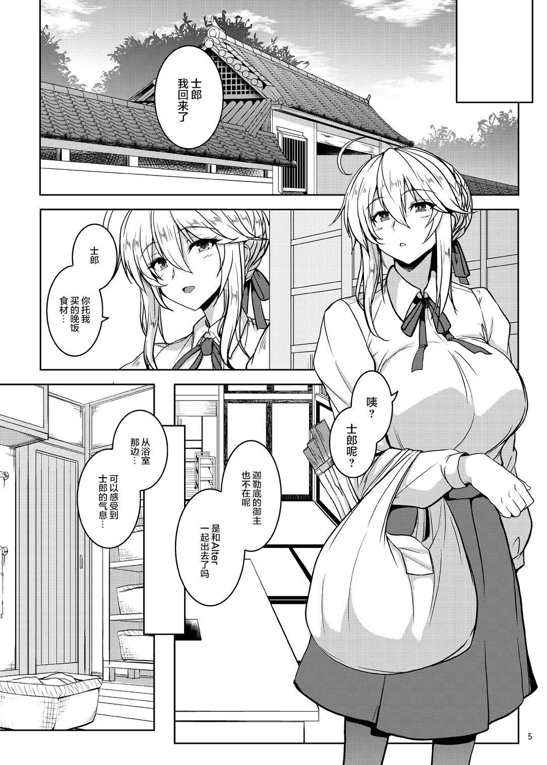 Tonari no Chichiou-sama Rokumaku page 5 full