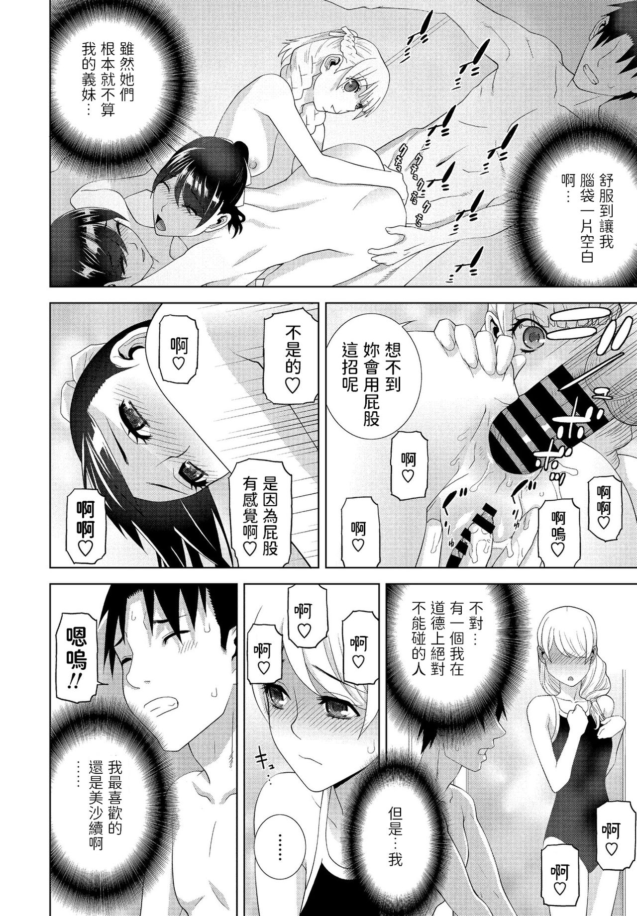 Imouto ga Ippai Ofuro Hen page 10 full