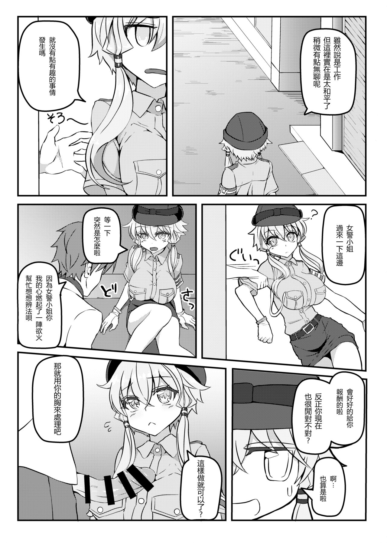 Fukei Yukari-san ni Shitai!! page 4 full