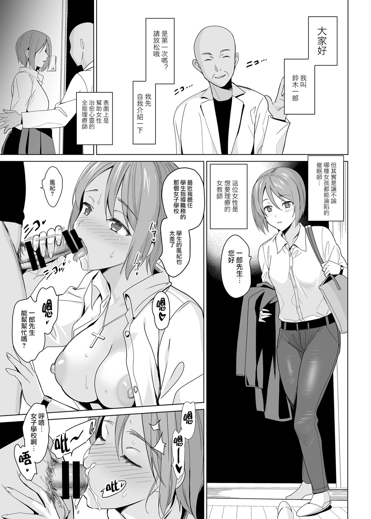 Shirayuri Sanshimai Kouryaku page 3 full