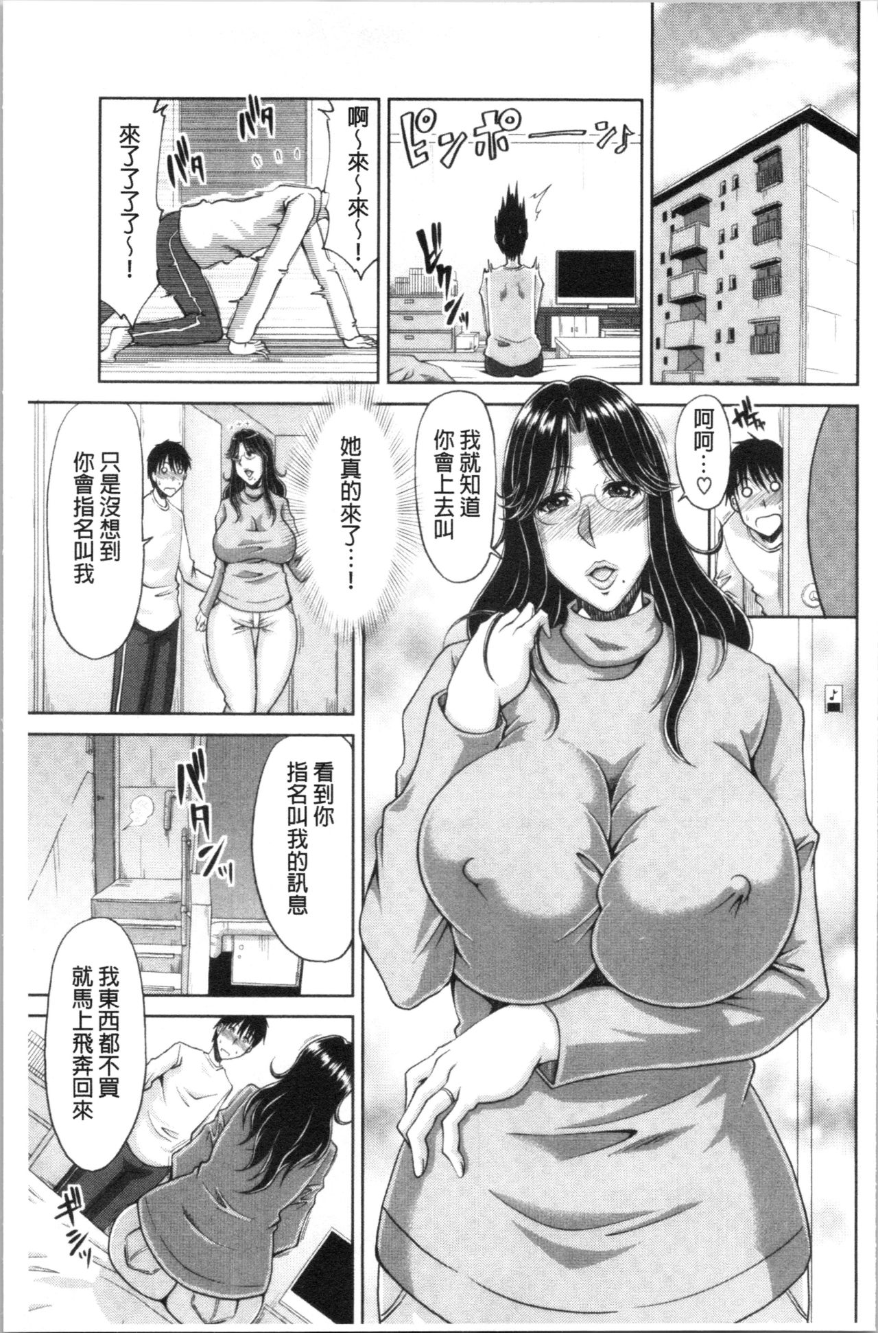 Haramase! ~Tanetsuke sareru Hitozuma-tachi~ page 10 full