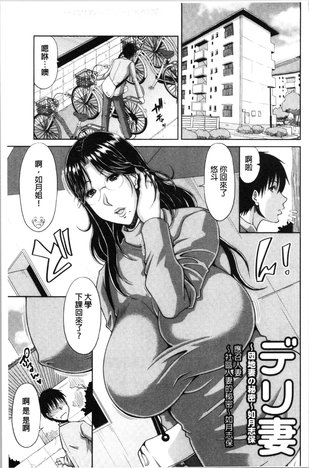 Haramase! ~Tanetsuke sareru Hitozuma-tachi~ page 6 full