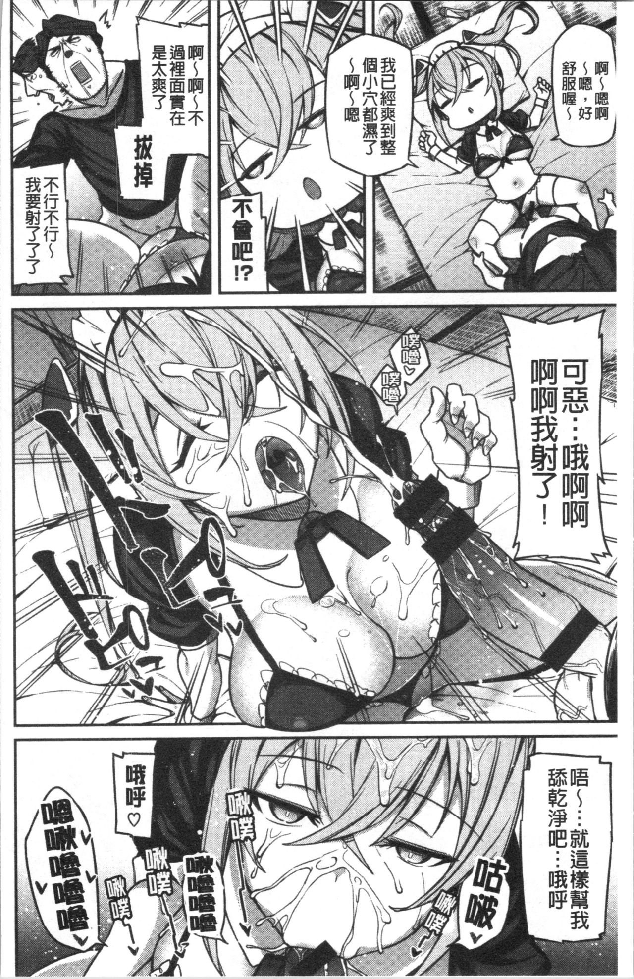 Pako Chuu Life page 9 full