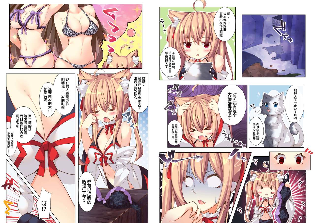 Hyakkiya Tantei Jimusho ~Eromuchi Youkai Tantei "Hikari" no Jikenbo~ page 7 full