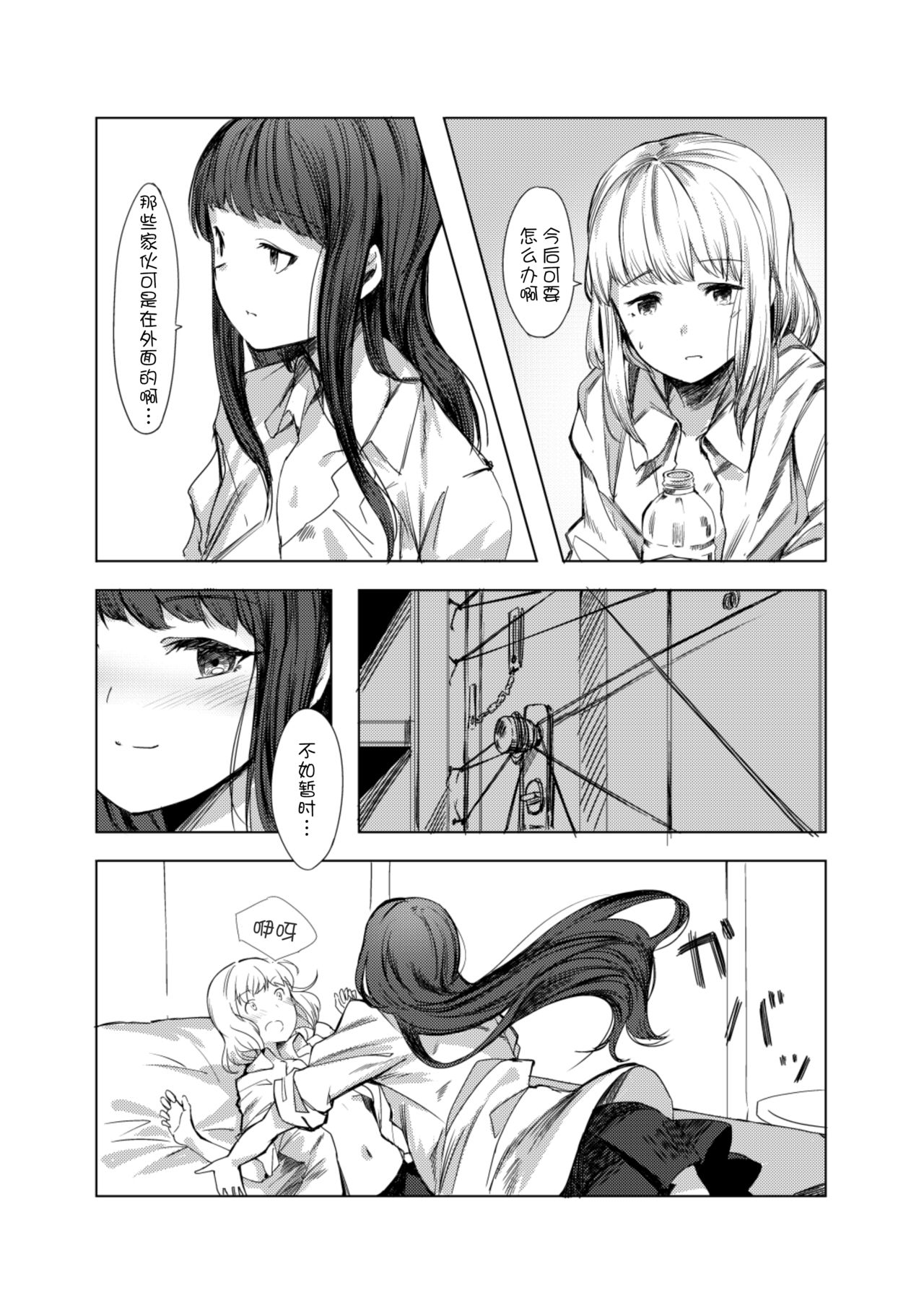 Kyou mo Sekai wa Kumorizora - Today the world is cloudy sky page 10 full