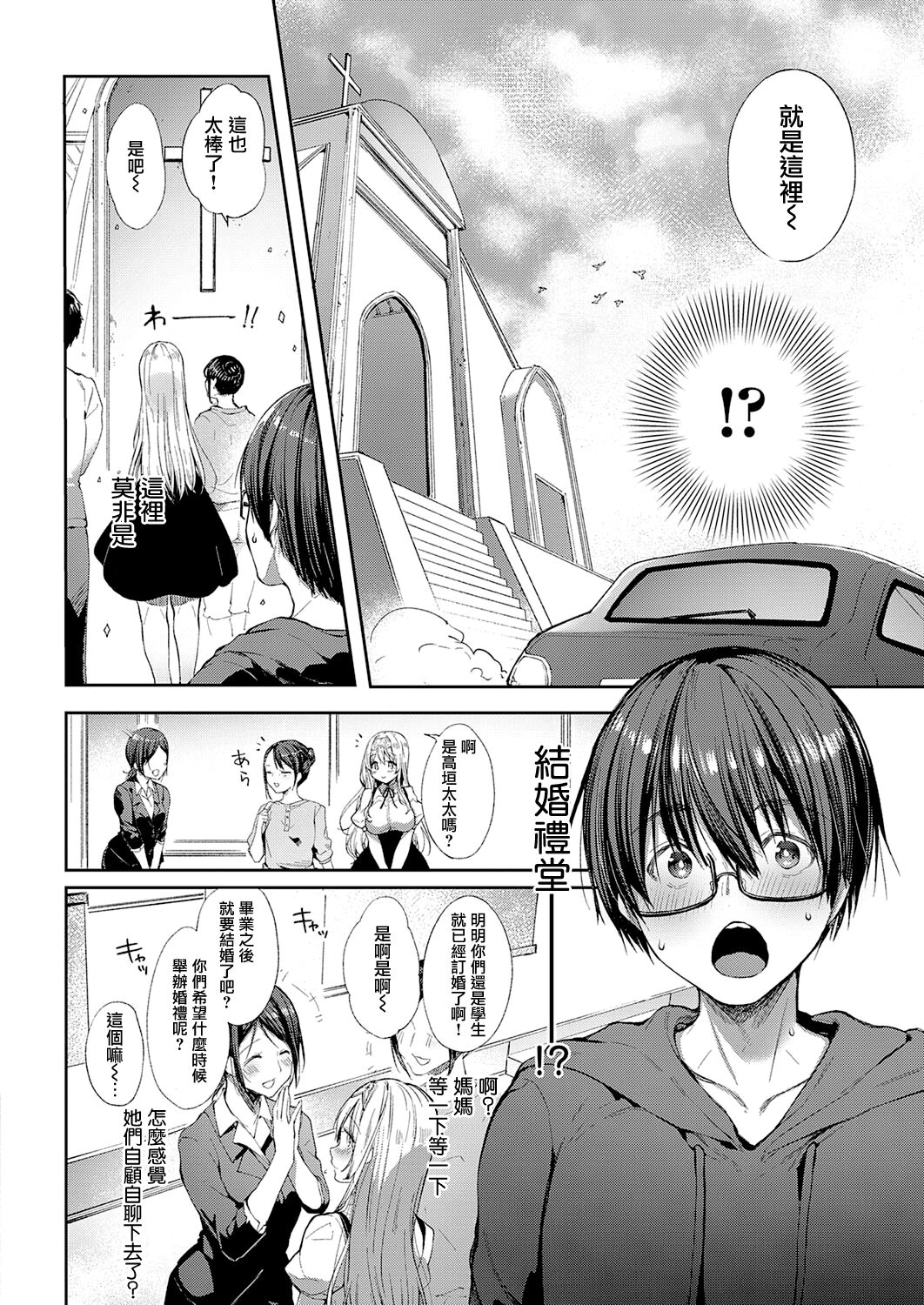 L'etran Veil 2 page 6 full