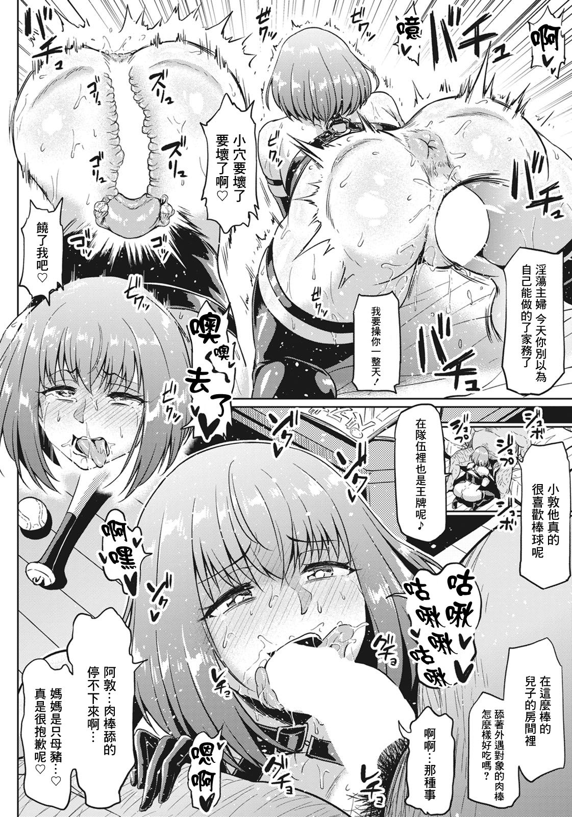 Gokinjyo NTR Dukiai page 8 full