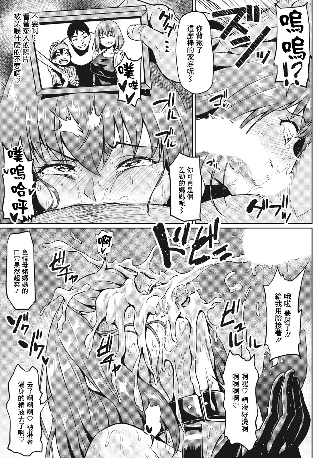 Gokinjyo NTR Dukiai page 9 full