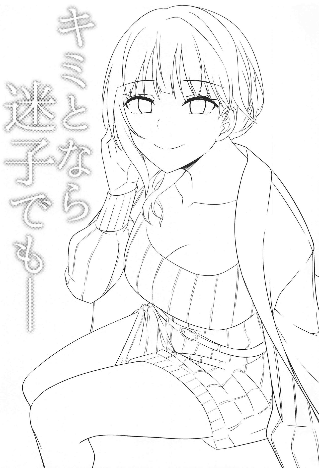 Kimi to Nara Maigo demo page 2 full