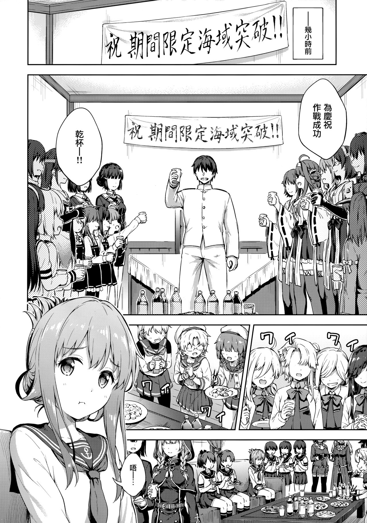 Amae Jouzu? no Inazuma-chan page 6 full
