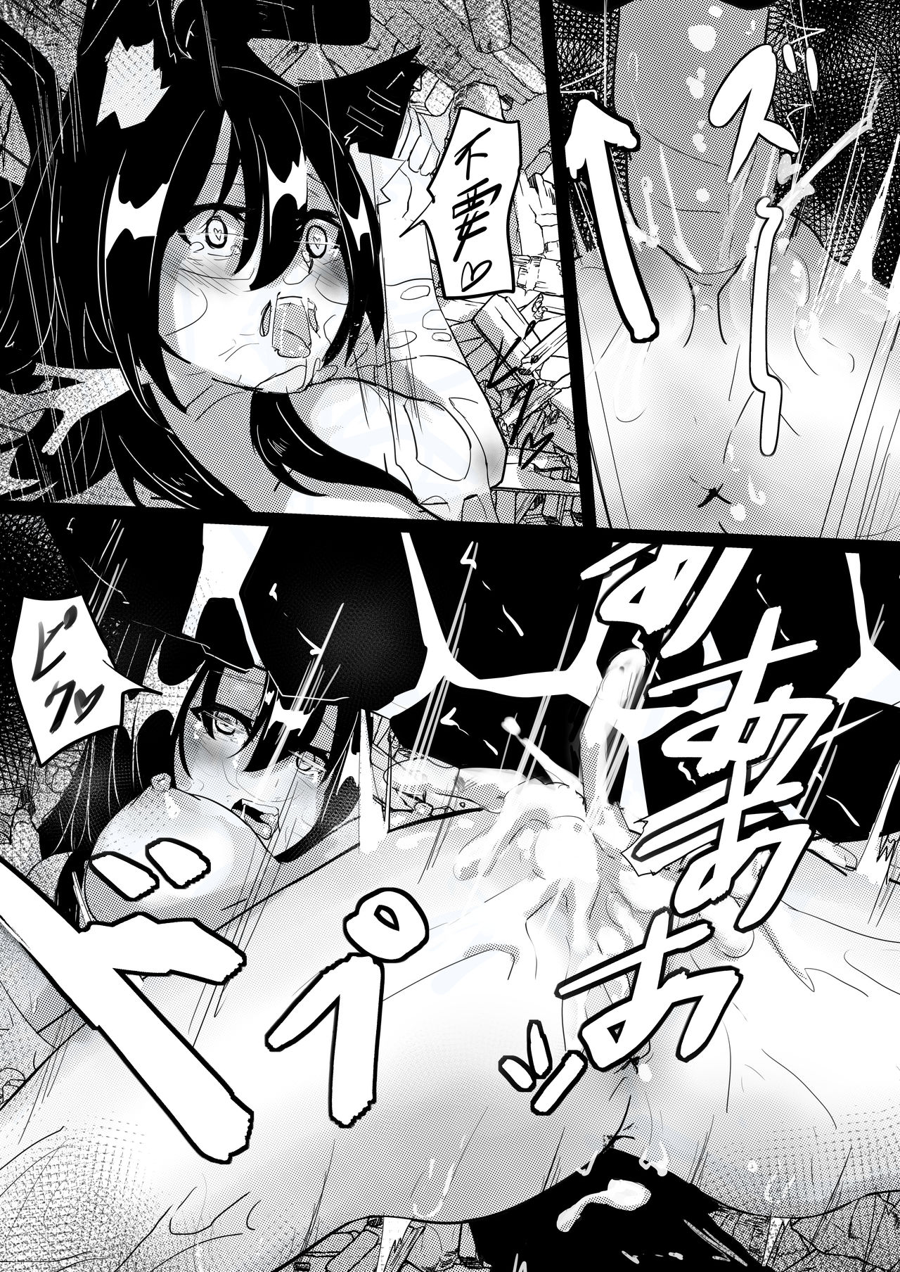 對手不過是源石蟲應該沒有問題吧？！ page 10 full