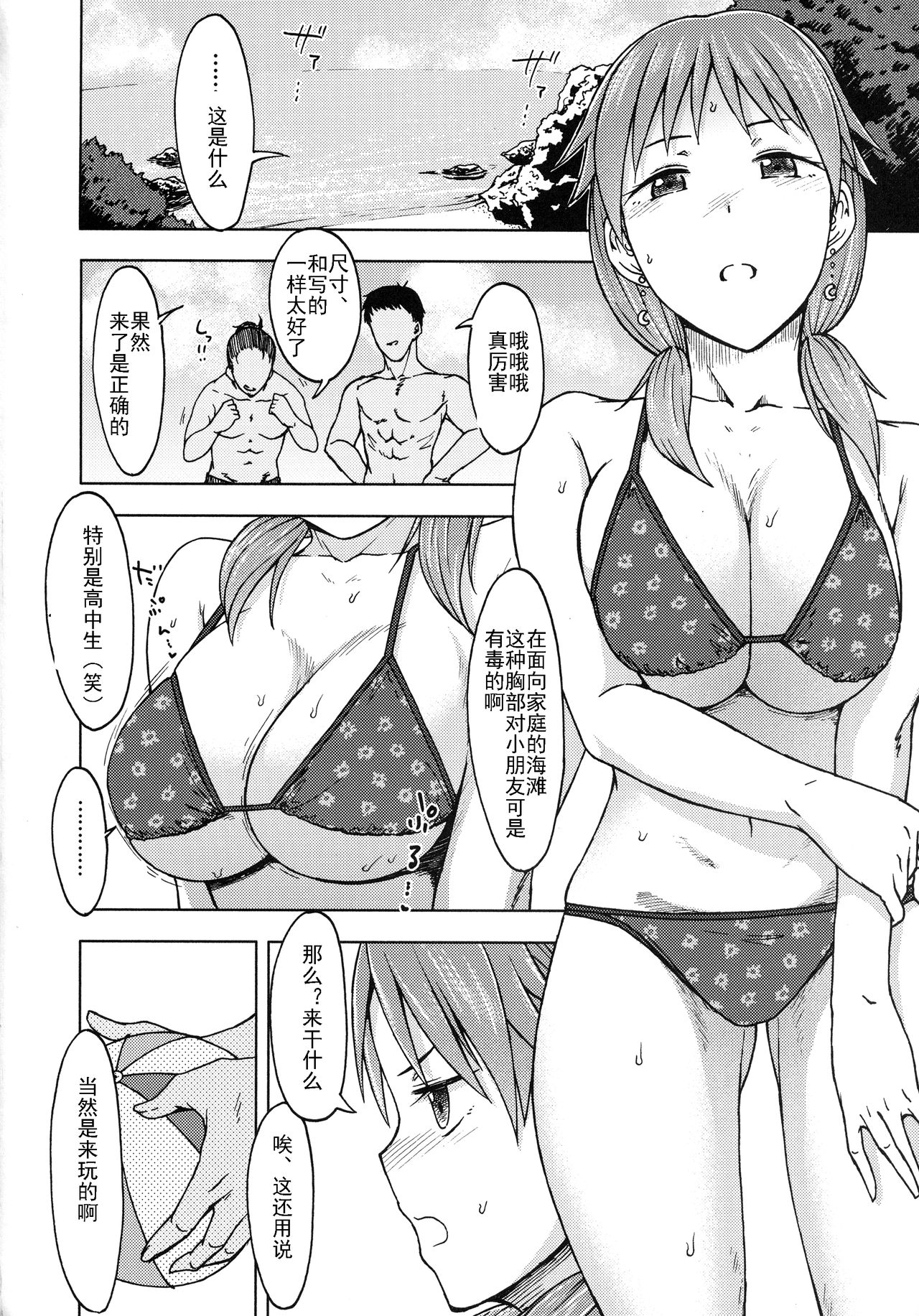 Paranoid Parade page 6 full